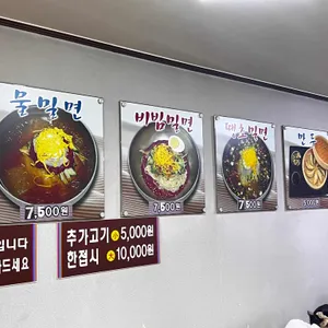 불국사밀면 리뷰 사진