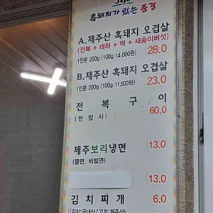 흑돼지가있는풍경 리뷰 사진