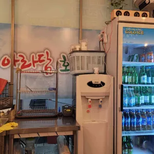 아라담 리뷰 사진