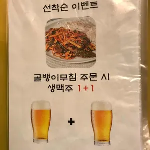 선착순 리뷰 사진