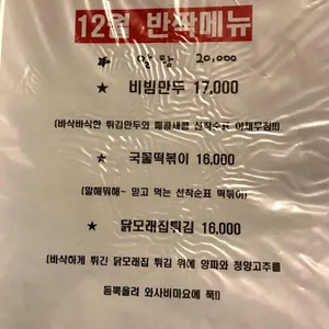 선착순 리뷰 사진