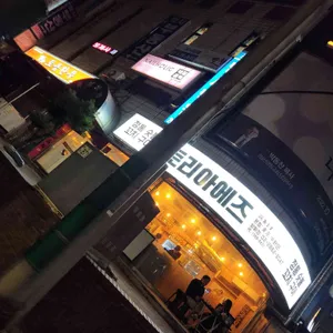 토리아에즈 리뷰 사진