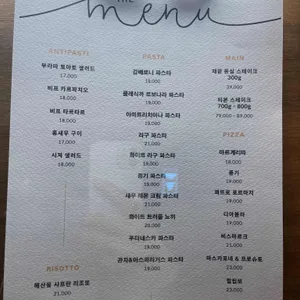 레스토랑&핏제리아 필립보 리뷰 사진
