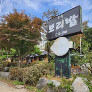 초월보리밥 리뷰 사진