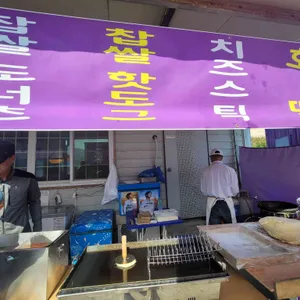 농수산&퍼플가 리뷰 사진