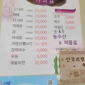 농수산&퍼플가 리뷰 사진