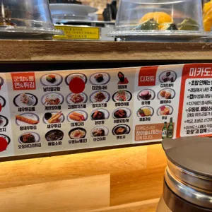 미카도스시 리뷰 사진