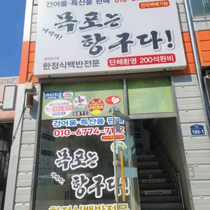 목포는항구다 리뷰 사진