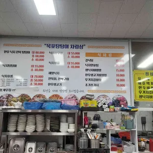 목포탕탕이 리뷰 사진