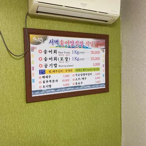 태백송어양식장 리뷰 사진