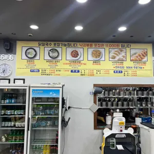 밀땅칼국수 리뷰 사진