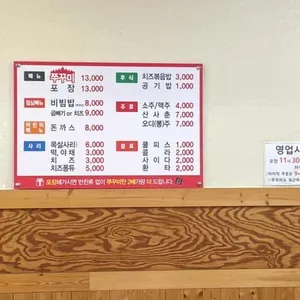 쭈꾸미신화 리뷰 사진