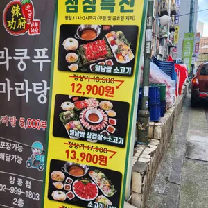 쌈촌 리뷰 사진