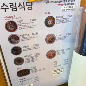 수림식당 리뷰 사진