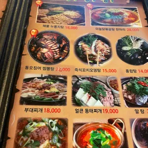 동막골포차 리뷰 사진