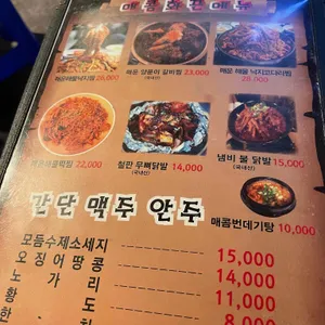 동막골포차 리뷰 사진