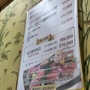 설참치 리뷰 사진