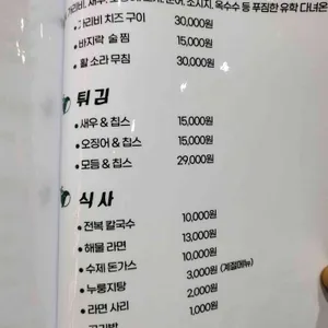 대명항 그집 리뷰 사진