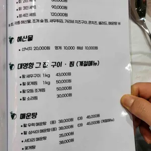 대명항 그집 리뷰 사진