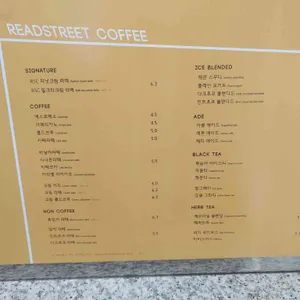 리드스트리트 커피 리뷰 사진