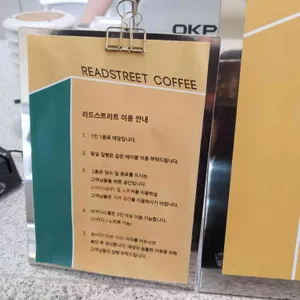 리드스트리트 커피 리뷰 사진