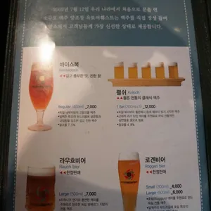 옥토버훼스트 리뷰 사진