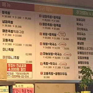 혁이네족발보쌈 리뷰 사진