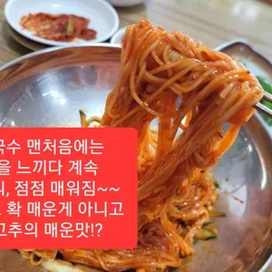 마동국수 사진