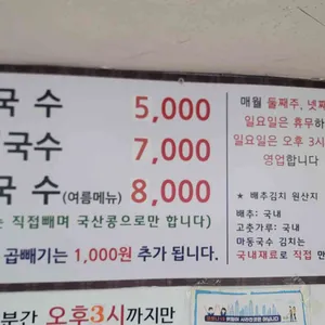 마동국수 리뷰 사진