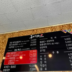 구이명가 리뷰 사진