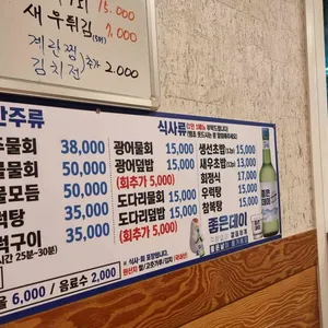 뱃고동횟집 리뷰 사진