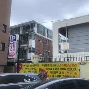 쌍둥이 돼지국밥 리뷰 사진