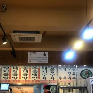 쌍둥이 돼지국밥 리뷰 사진