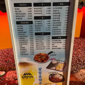 인쌩맥주 리뷰 사진