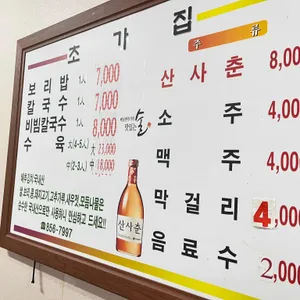 초가집 리뷰 사진