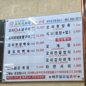 오리네 리뷰 사진