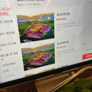 애월 삼육공 숙성돼지전문점 리뷰 사진