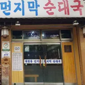 맛집 사진