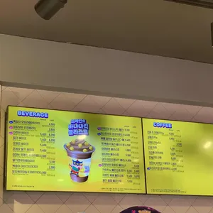배스킨라빈스 리뷰 사진