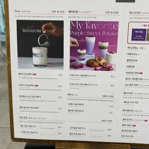 페이브 리뷰 사진