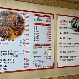 장군집 리뷰 사진