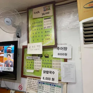 전통삼계탕 리뷰 사진