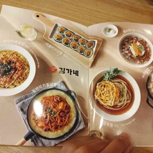 김가네 리뷰 사진