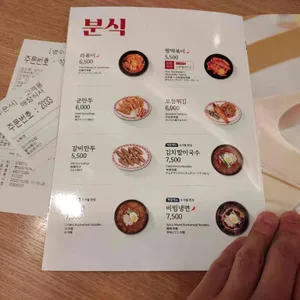 김가네 리뷰 사진