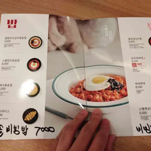 김가네 리뷰 사진