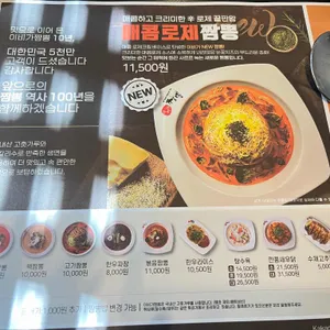 이비가짬뽕 리뷰 사진