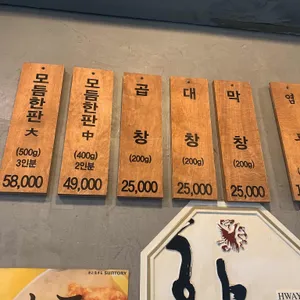 형제한우곱창 리뷰 사진