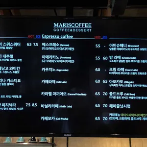마리스커피 리뷰 사진