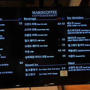 마리스커피 리뷰 사진