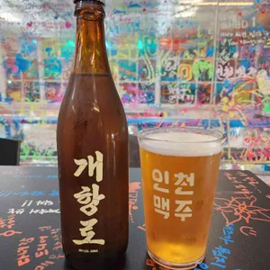 인천맥주 사진